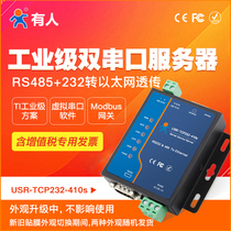 USR-TCP232-410S Serial SERVER RS232 485 to Ethernet BIDIRECTIONAL MODBUS RTU