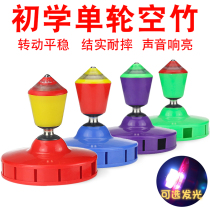 Jie wheel single head fitness diabolo with sound five-nine bearing Monopoly beginner children adult elders
