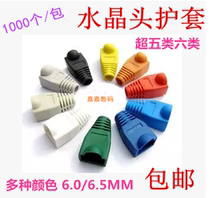 Super five or six types of network Crystal Head sheath network cable 8 core RJ45 protective cover 6 0 7 0 8 5MM 1000