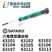 SATA Shida 63107 63112 63113 Hexagon Miniature Screwdriver Brand New Original