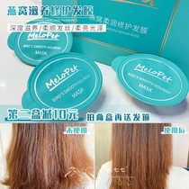 Melopet Mai Na Zi birds nest hair film repair dry and damaged hair supple to improve frizz 12ml * 10 tablets
