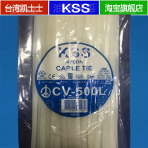 Original Taiwan Kaixus KSS cable tie nylon cable tie CV-500L wide tie 100 root White 500 * 8mm
