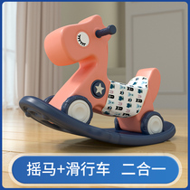 Childrens indoor household rocking horse baby two-in-one slip car Rocking horse toy Baby fall-proof multi-function trojan horse