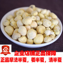 Wild dry Pinellia Pinellia ternata default hair method Pinellia also sells ginger Pinellia Pinellia Chinese herbal medicine