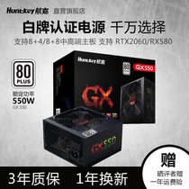 Hangjia GX550 power supply rated 550W desktop computer main box power supply white brand bronze energy-saving silent