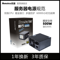 Hangjia Panshi 600S server power supply 500 600W dual CPU workstation industrial control server Multi-hard disk