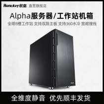 Hangjia Alpha Alpha Full Tower Silent Chassis Desktop Computer Host Multi-hard Disk Server Chassis
