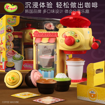 Korean high-end adzuki bean doll childrens kitchen house toy coffee machine set simulation kitchenware boys and girls