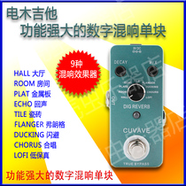Electric guitar electric box folk guitar reverb single effect stage Digital small synthesis 9 kinds of sound