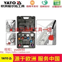 YATO European yato YT-6.72 million water tank pressure tester 14 sets of car leak leak table
