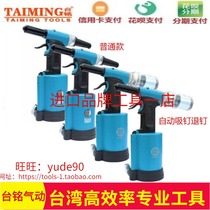 Taiwan TAIMING Taiwanese TM-480VH 480H industrial-grade pneumatic hydraulic nail gun riveting gun 4-7mm