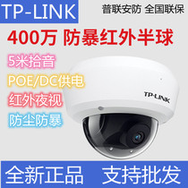 TP-LINK camera hemisphere ceiling riot elevator camera 400W pixel POE power IPC443M