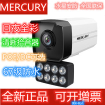 300W pixel Mercury camera day and night full color pickup audio camera security monitoring head MIPC318W