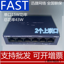 Fast POE power supply switch 5 ports 6 ports 8 ports dual connection 100 megabit surveillance camera 48V power supply FS06CP