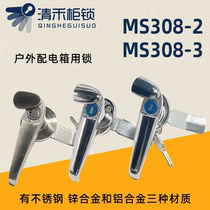 Handle lock electric cabinet door lock waterproof cover electric Cabinet handle distribution box handle lock MS308-2ms308-3