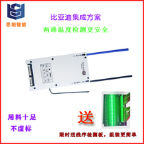 30A40A60A80A polymer with equalizing 16 string 20 string 48V60V72V lithium iron phosphate battery protection plate