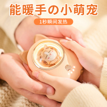 Hand warmer rechargeable hot water bag warm baby girl with cute mini portable explosion proof electric warm treasure hot treasure