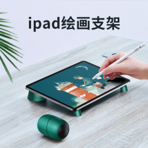 ipad painting bracket flat computer pro draw special 2021 desktop portable support hand-painted board writing handwriting pad high surface display digital screen pad for writing bay