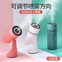 Small humidifier rechargeable wireless aromatherapy machine Portable office desktop mini air aromatherapy net red machine Home bedroom usb silent large fog spray Student dormitory bed