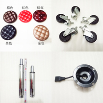 Beauty stool wheel lifting rod Gas rod barber chair pulley chassis Big stool round stool surface tray accessories