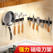 Magnet knife holder kitchen wall-mounted non-perforated magnetic cutter storage rack magnet suction kitchen knife magnetic