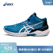 ASICS Arthur mens volleyball shoes professional sneakers SKY ELITE FF MT 1051A032-404