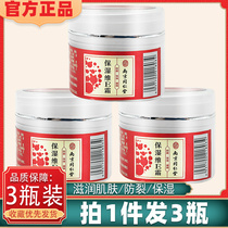 3 bottles of Nanjing Tong Ren Tang moisturizing Vitamin E cream Brightening moisturizer Moisturizing cream Hydrating cream Anti-dry and anti-crack young white