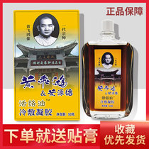 Huoluo Oil Huoluo Oil Baitai Oil Huang Feihong Huoluo Oil Safflower Oil 50ml Shu Jin Huoluo Neck and Shoulder Pot