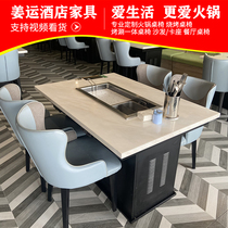 Marble hot pot table and chair roasted one smokeless purification string barbecue cafeteria cafeteria commercial combination customization