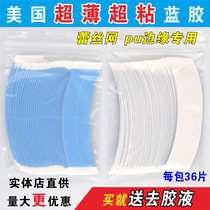 Wig film woven hair reissue strong waterproof sweat-proof biological double-sided adhesive patch skin special American blue glue
