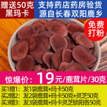 Jilin plum blossom deer blood tablets 30g Changbai Mountain wine medicinal materials non-deer whip tablets fresh velvet red powder blood tablets