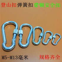 Galvanized with lock safety hook connection buckle carabiner connection hook safety hook movable hook chain screw buckle 5*50