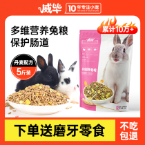 5 pounds of pet rabbit food food feed food feed food rabbit 10 drum rabbit 20 supplies rabbit