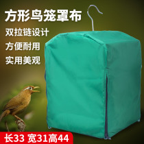 Bird cage clothes cover cloth warm starlings thrush parrot supplies bird cage accessories square shading