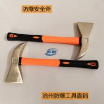 Jie Fang Brand Explosion-proof Safety Axe Explosion-proof Copper Miner Axe Spark-free Aluminum Bronze Fire Axe Copper Axe
