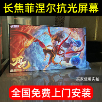 Medium-length charred projector anti-light hard screen Finiel frame curtain home HD 100 inch 120 inch black crystal screen