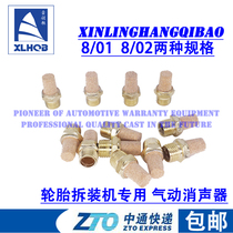 Xin Linghang Tire Disassembly Machine Parts Tire Dismantling Machine Five-way Valve Foot Valve Gas Pipe Joint Copper Silencer