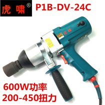 Tiger Roar 220V electric wrench Electric wind gun electric sleeve P1B-DV-24C impact wrench