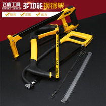 Powerful hacksaw frame household mini manual saw blade small steel according to woodworking small flower drama Iron saw bow saw tool
