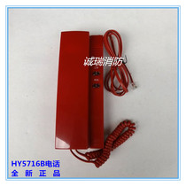 Hengye fire telephone extension HY5716B bus telephone extension without panel Songjiang Lida general