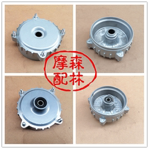 Dasha CH125 Haomai GY6 drum brake motorcycle scooter brake front and rear hub brake drum drum drum