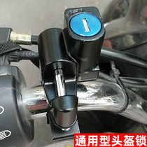 Electric car helmet lock anti-theft universal fixed multi-function lock Battery car motorcycle helmet lock safety