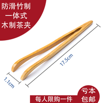 Tea clip tea clip bamboo tea making tools tea cup tweezers tea accessories clip Cup clip non-slip tea set clip