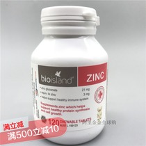 Australia Bio Island baby zinc supplement Bear chewable tablets 120 tablets