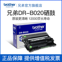 Brother flagship store DR-B020 Original toner cartridge B7530DN B7500D B7535DW B7520DW MFC-B7700D B7