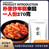 Korean authentic Park Jia fried rice cake 270g sweet and spicy Korean flavor hot sauce fast food Army hot pot ingredients sauce