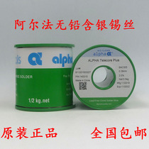 Supply Aifa SAC305 0 38mm silver-containing environmentally friendly tin wire Alpha Alpha Alpha lead-free solder wire