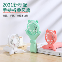 Halter neck small fan Handheld usb rechargeable mini multi-function lazy outdoor travel travel desktop ultra-quiet battery life Small portable portable student dormitory electric fan folding baby