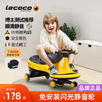 Legoco Leka Children's Twist Car 1-3-6-Year-Old Baby Slip Car Silent Universal Wheel Anti-rollover Niuniu Car