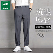 Mullinson ice silk trousers mens spring and autumn business leisure long pants loose straight tube drop feel suit pants
